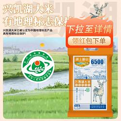 .湖上兴凯湖大米香米5斤东北黑龙江圆粒煮米粥食用生态真空五斤