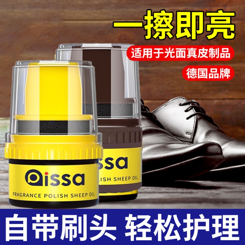 皮鞋油黑色真皮棕色通用擦鞋神器高级绵羊油护理鞋蜡男保养油无色