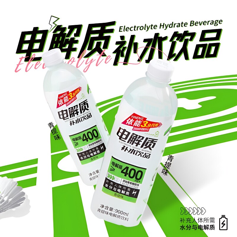 依能电解质水饮料900ml*12瓶运动补水补液盐补充饮品饮用水葡萄糖