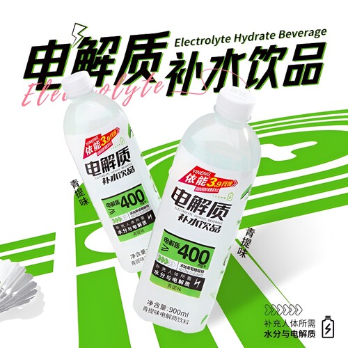 依能电解质水900ml|千人回购
