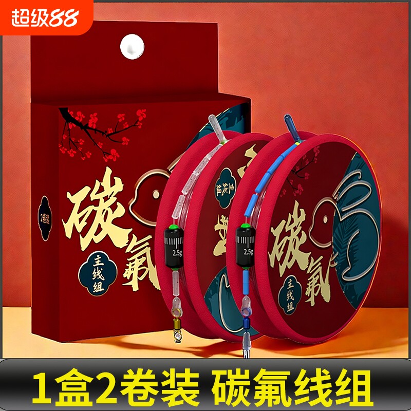 pe线加固碳氟线组钓鱼线组主线套装全套鱼线成品子线竞技竿稍绳