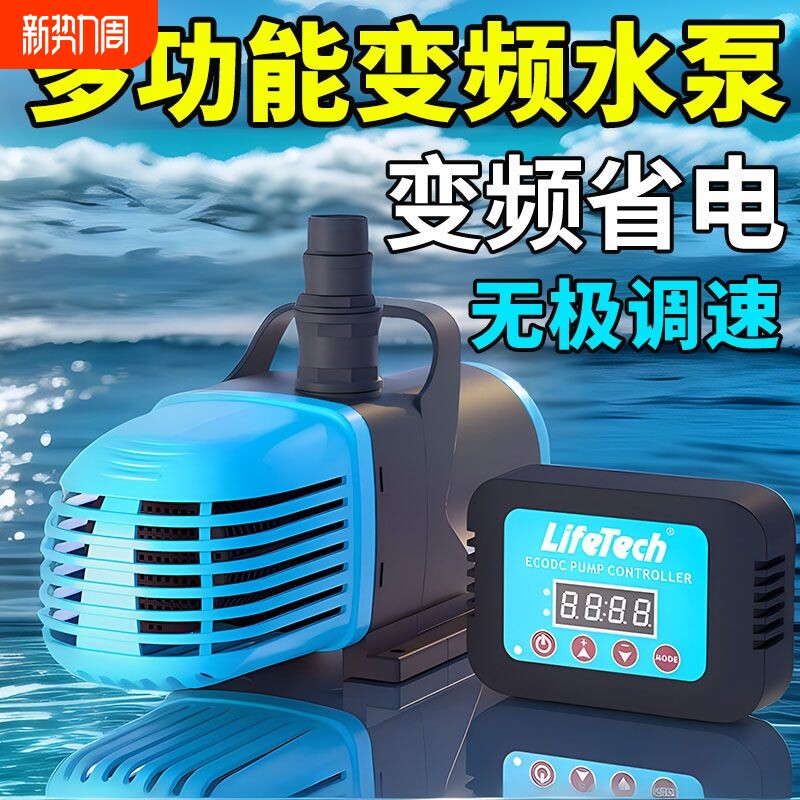 c鱼池变频水泵清水池循环泵室外庭院大型过滤泵大流量潜水泵