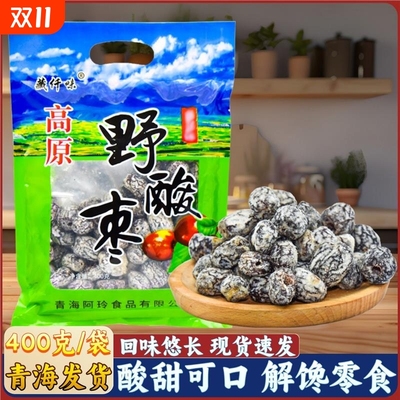 野酸枣金丝枣青海零食特产蜜饯解馋蜜枣野酸味枣办公室零食