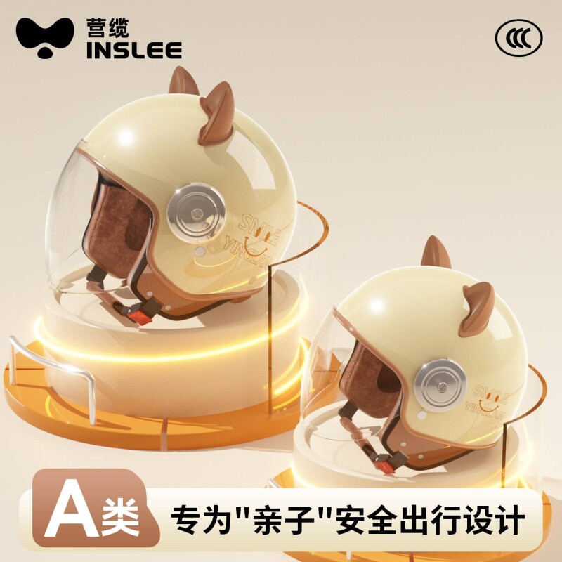 3C认证营缆儿童头盔女孩男孩冬季四季通用安全帽电动摩托车包全盔