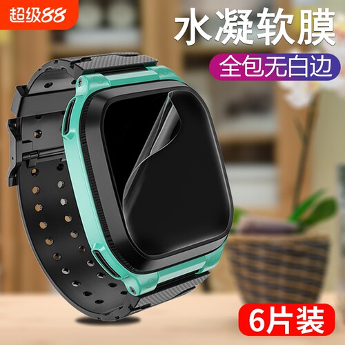 适用小天才z10水凝膜z9/z8保护膜z6pro手表钢化膜d3/d2儿童z6s/z7s/z5电话手表z5q/z1s贴膜z2/z5a/q2a/q1/q1r