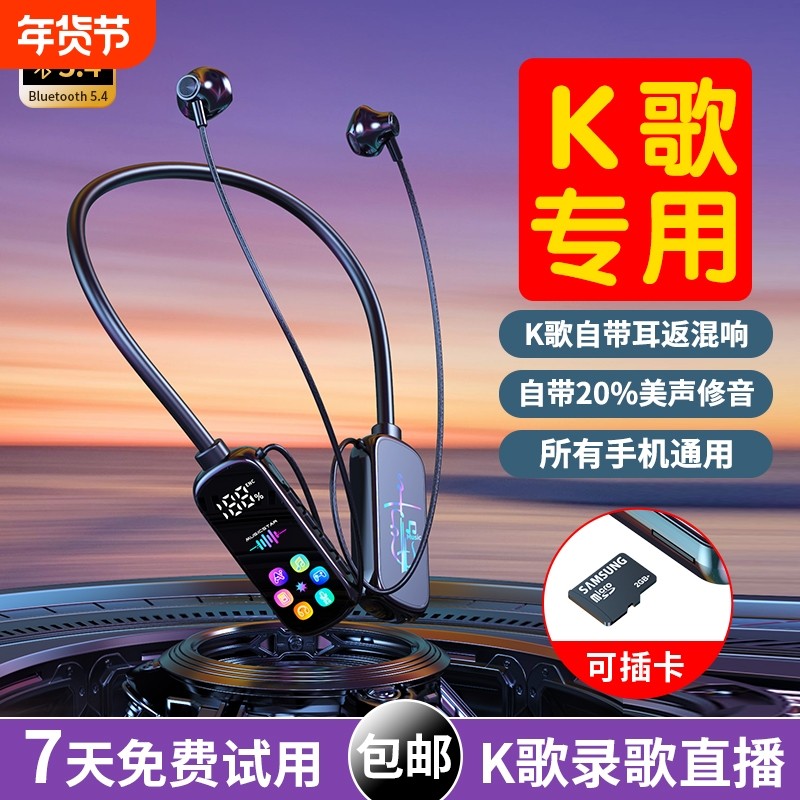 2025新款挂脖式蓝牙耳机颈挂式半入耳式降噪超长续航带声卡k歌,影音电器,蓝牙耳机,淘宝优惠券,粉丝福利购,淘宝优惠卷