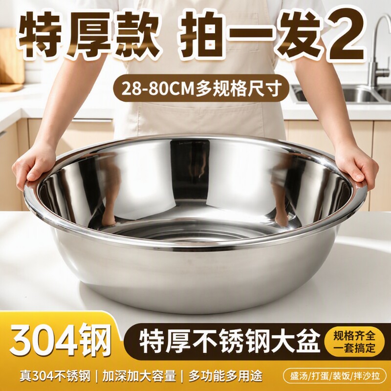 大盆特大号不锈钢盆食品级加厚图片