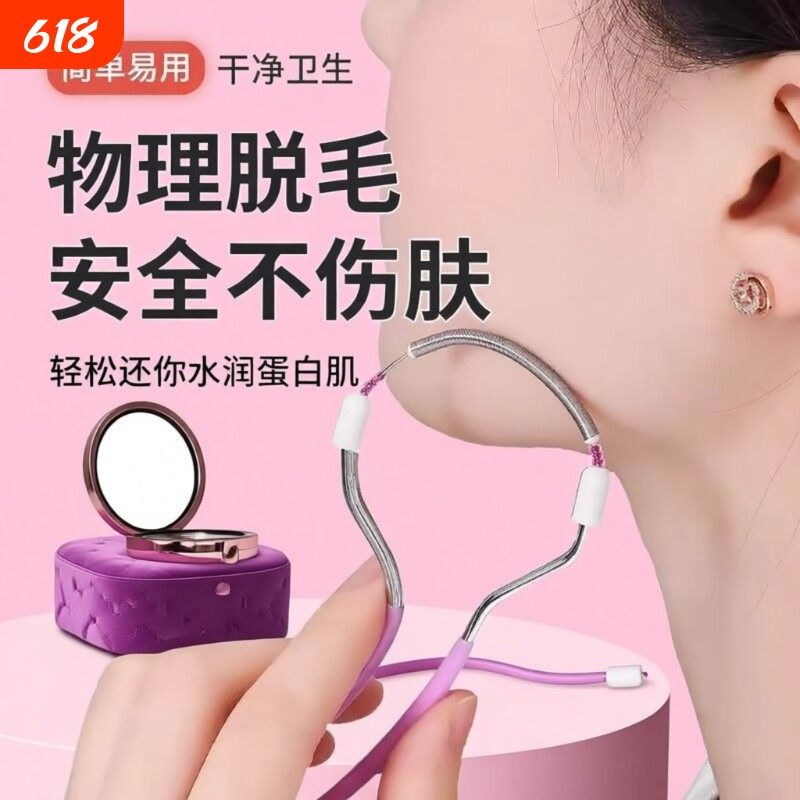 绞脱毛器去脸毛神器毛除毛胡子汗毛腿毛拔毛器刮毛面部