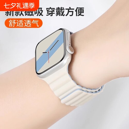 适用苹果S10手表磁吸表带