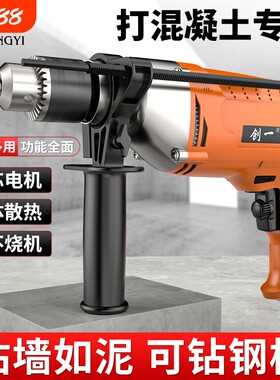 创一电钻家用冲击钻手电钻电动螺丝刀打孔手枪钻电动工具大功率
