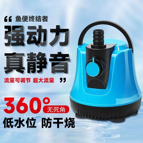 鱼缸潜水泵循环静音水流可调