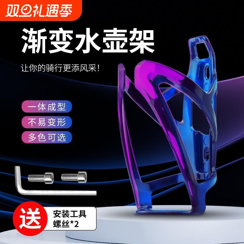 自行车水壶架山地车车超轻铝合金快拆水杯架骑行装备单车配件