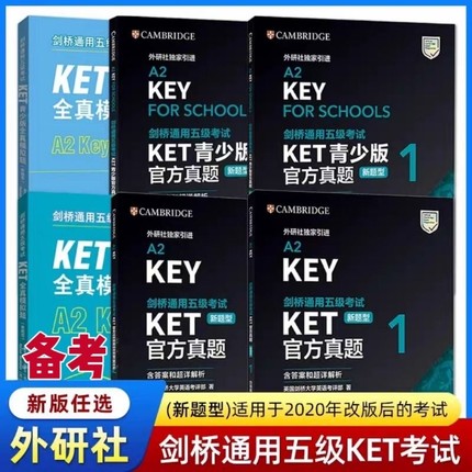 正版直发 剑桥KET/PET/考试 剑桥通用五级考试A2- KET官方真题1+2全真模拟题ket真题集 【新题型】KET全真模拟题青少版