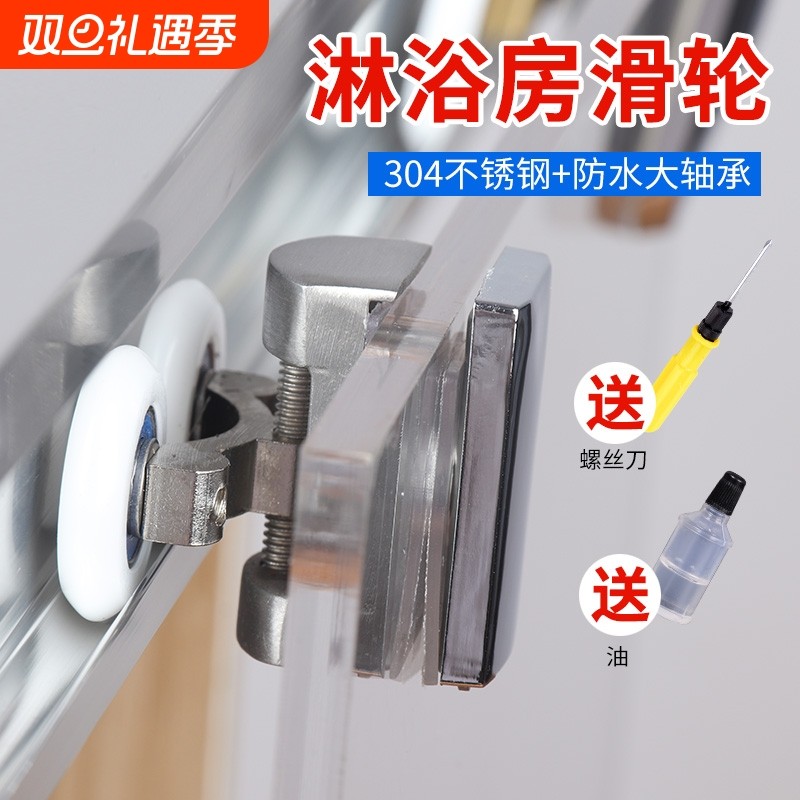 玻璃淋浴房不锈钢挡水条隔断老式推拉门滑轮配件大全滚轮轨道