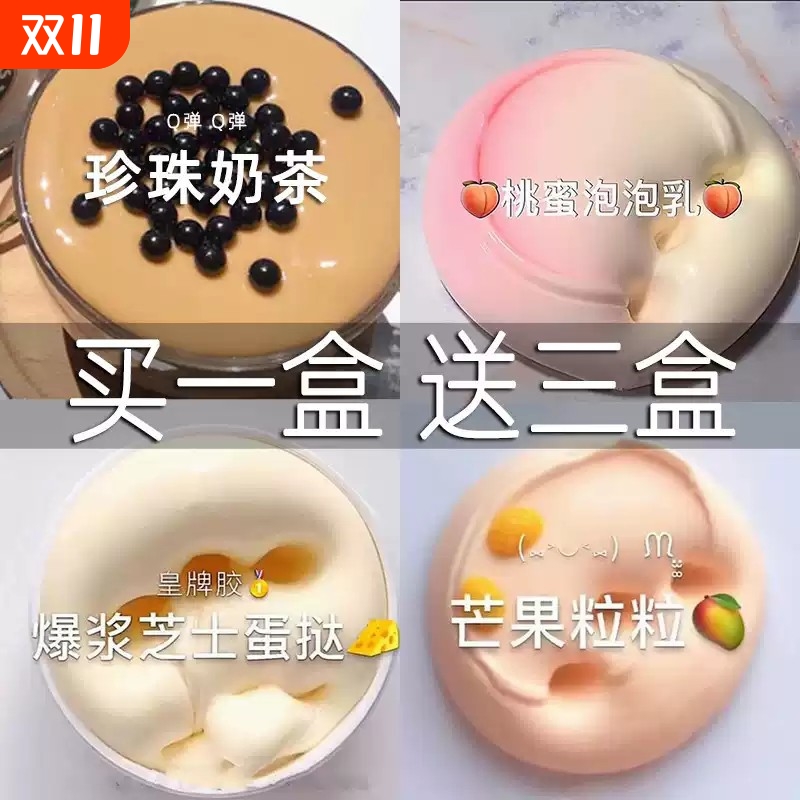 儿童安全无毒m家正版起泡胶网红玩具女孩子便宜史莱姆大盒水晶泥