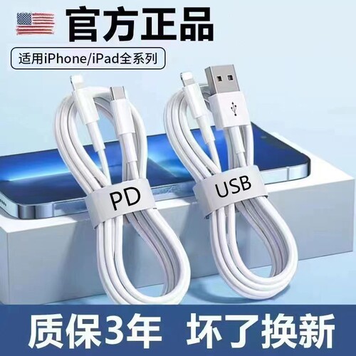 畅销爆款！快充数据线