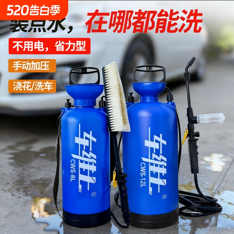 洗车器手动洗车机家用高压车载便携泡沫喷壶水枪摩托电瓶车用神器