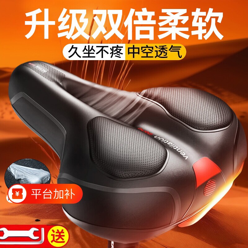 山地自行车坐垫鞍座加厚防屁股痛超软减震舒适骑行通用公路车配件