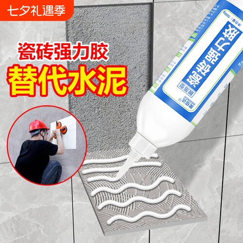 瓷砖胶强力粘合剂|千人回购