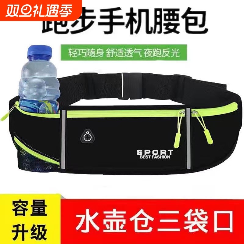 新款腰包男女运动跑步零钱隐形大容量水壶弹力户外防水健身跑步包