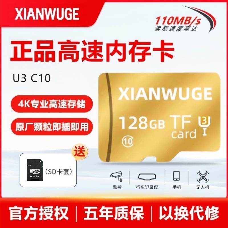 高速128G行车记录仪专用TF卡