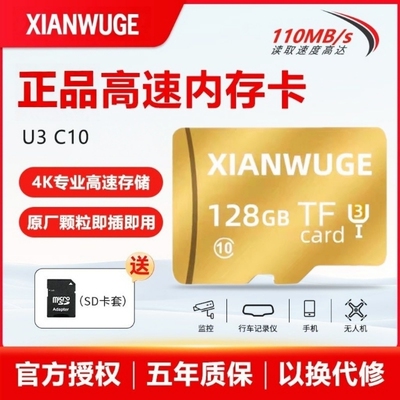 高速128G行车记录仪专用TF卡
