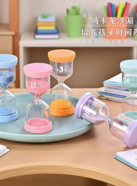 晨汐玻璃计时器马卡龙桌面摆件