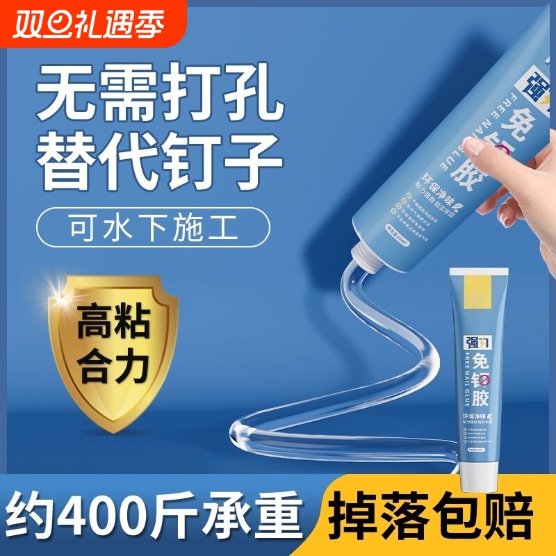 免钉胶强力胶结构胶墙面瓷砖专用透明玻璃胶水超强防水踢脚线