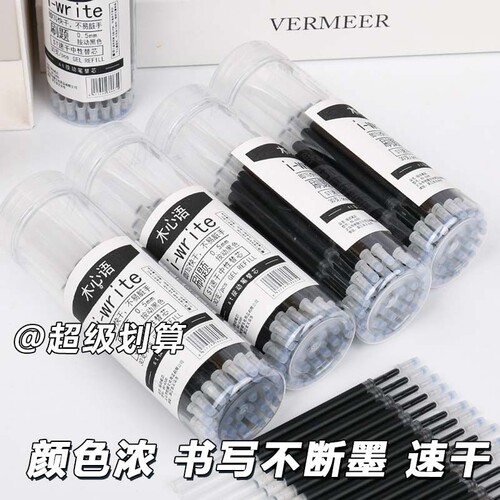 桶装st笔芯按动中性笔芯速干黑色0.5mm笔芯葫芦头刷题笔桶装可替芯碳素笔签字水笔蓝红色学生考试专用针管头