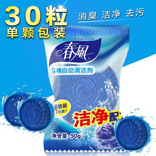 春风蓝泡泡洁厕灵马桶清洁剂清香型厕所除臭去味洁净洁厕宝30个