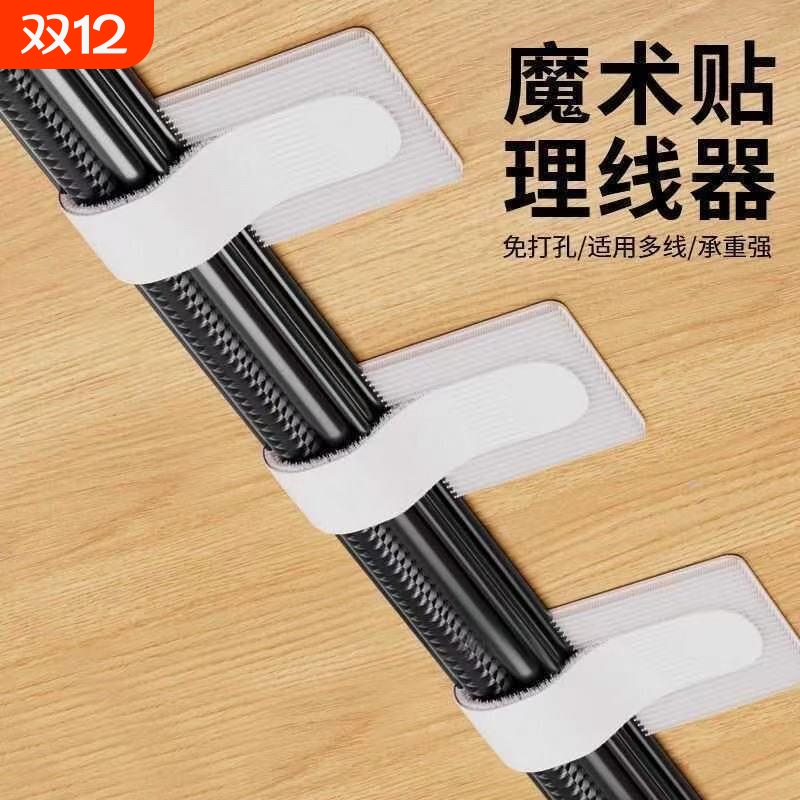 【收纳神器】桌面电脑数据线整理