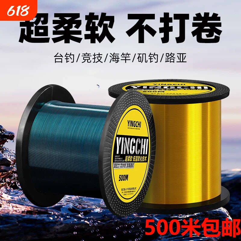 500米优质钓鱼线主线子线正品海杆路亚专用尼龙线柔软结强拉力