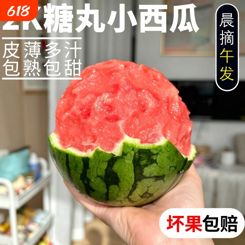 当季新鲜水果现摘2k西瓜网红小糖丸西瓜麒麟西瓜冰淇淋甜整箱包邮