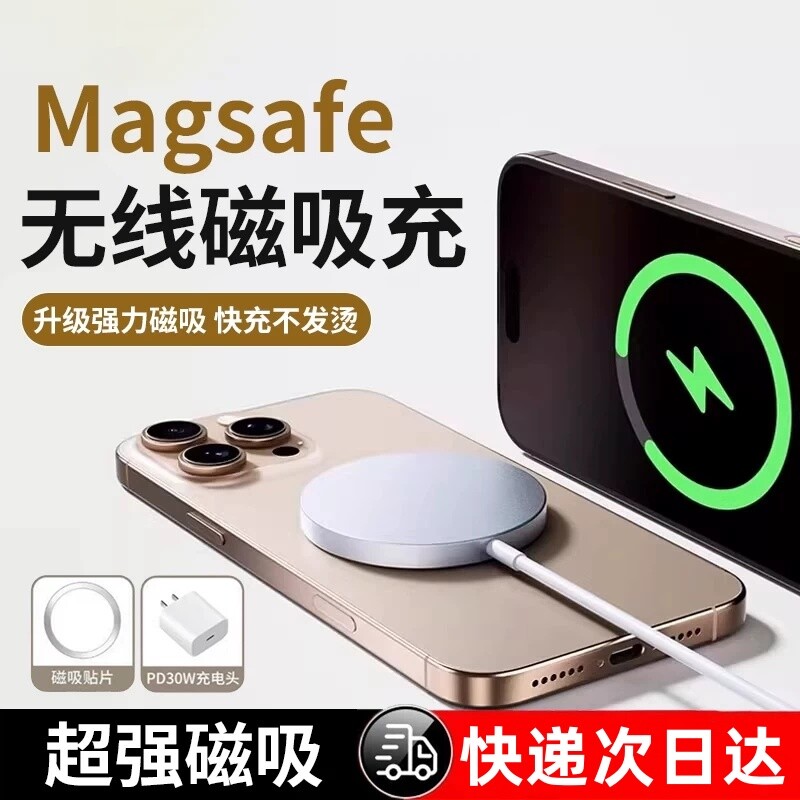 适用苹果17无线充电器magsafe磁吸式iphone16promax13plus原pd20w快充头15套装14手机x官方8正品15w通用