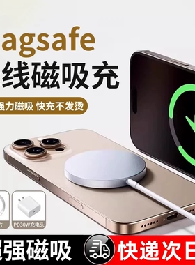 适用苹果17无线充电器magsafe磁吸式iphone16promax13plus原pd20w快充头15套装14手机x官方8正品15w通用