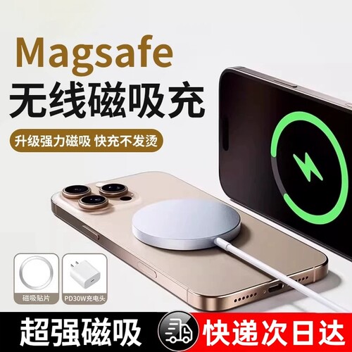 适用苹果17无线充电器magsafe磁吸式iphone16promax13plus原pd20w快充头15套装14手机x官方8正品15w通用