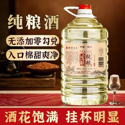 白酒原浆纯粮食老酒散装52度10斤桶装散酒高粱酒窖藏泡酒专用高度