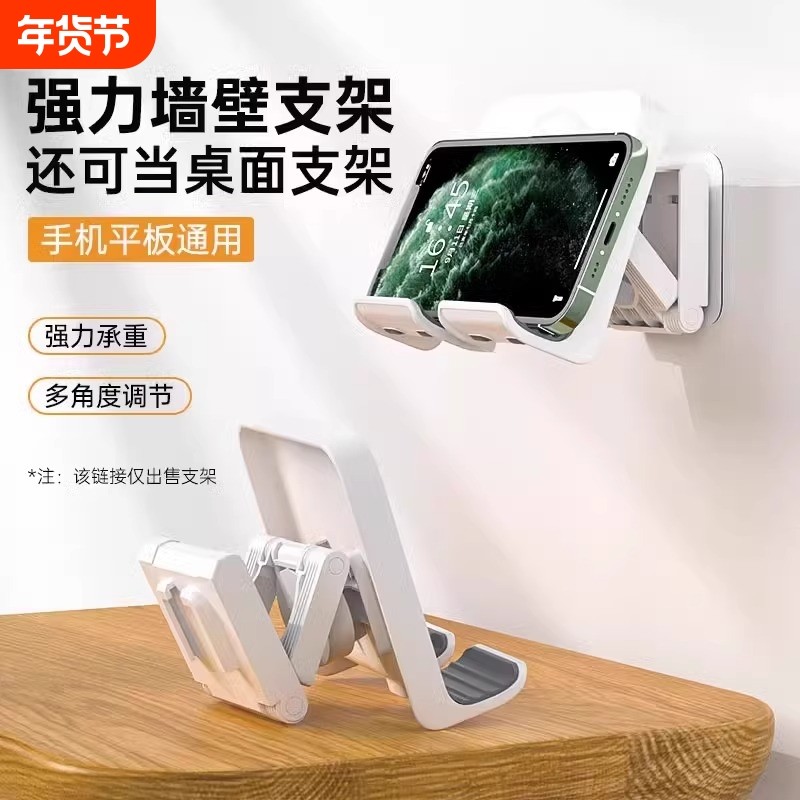 适用iPadPro华为小米三星平板手机通用墙壁支架懒人托架可伸缩折叠壁挂厨房厕所卫生间浴室追剧墙面粘贴支架