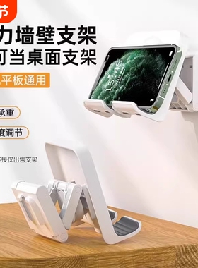 适用iPadPro华为小米三星平板手机通用墙壁支架懒人托架可伸缩折叠壁挂厨房厕所卫生间浴室追剧墙面粘贴支架