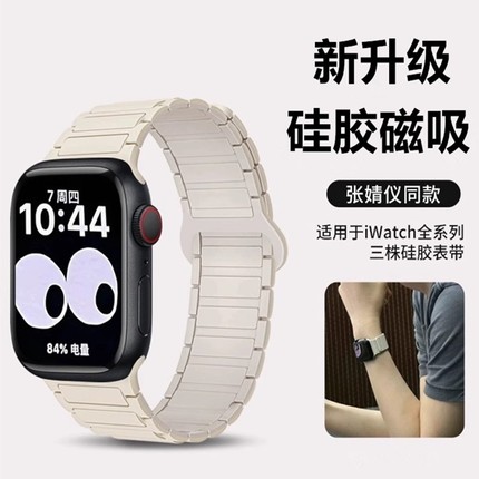 张婧仪同款适用苹果S10表带iwatch10高级感Ultra手表带硅胶磁吸applewatch9女款SE运动8男S7夏季腕带黑色表盘