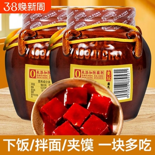 豆腐乳坛子装正宗老式红腐乳下饭搭子老味火锅蘸料坛装红方红曲