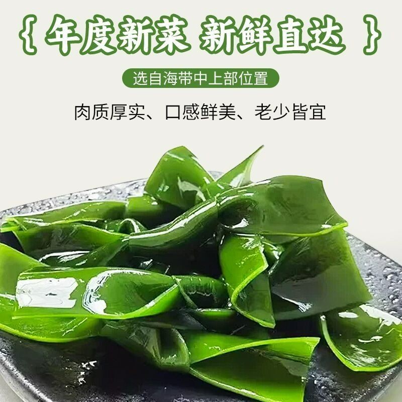 新鲜海带结海带扣煲汤凉拌火锅菜