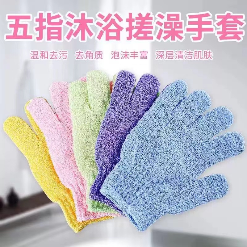 【1个】五指搓澡巾洗澡手套