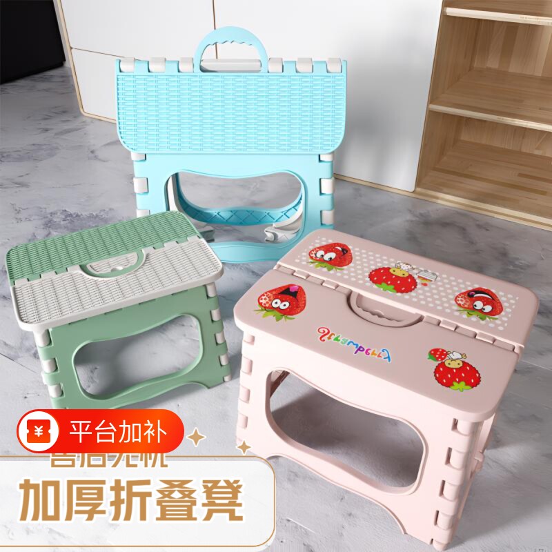 加厚小折叠凳子便携塑料收纳凳家用马扎小板凳矮凳子可折叠结实