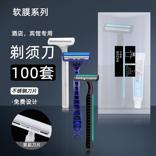 扬列手动剃须刀10支|千人加购