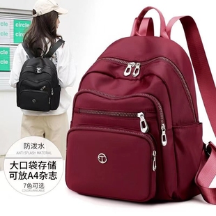 多层防水牛津布背包时尚 大容量双肩包女士2024新款 休闲旅行书包包