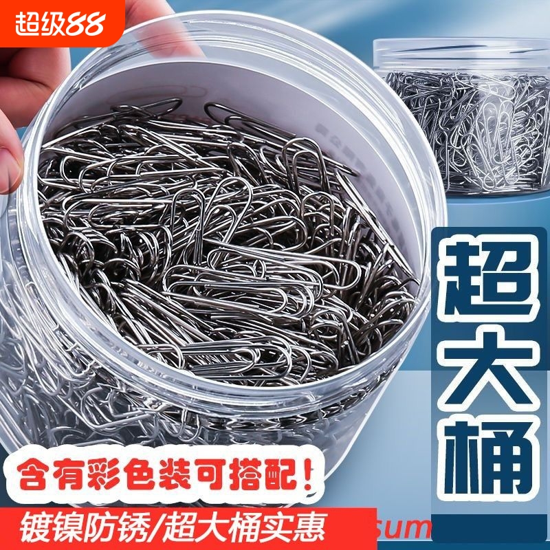 超大桶1000枚】回形针办公用品曲别针大号文件书签回型针收纳盒文具不锈钢u型固定回纹回应回行回旋别针批发