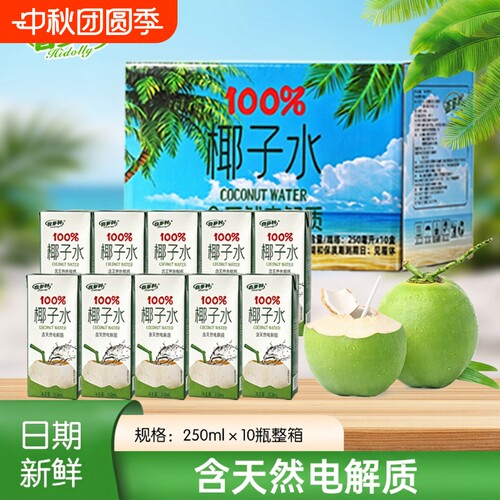 鲜榨100%椰子水|超1000次加购