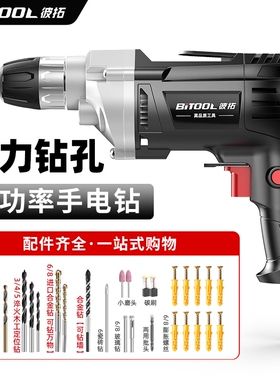 多功能家用手电钻小型有线电转电动工具手枪钻打墙打孔220V大功率