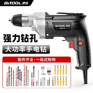 多功能家用手电钻小型有线电转电动工具手枪钻打墙打孔220V大功率